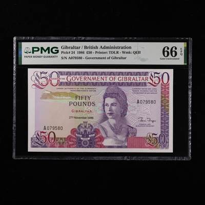 【亘邦集藏】第251期拍卖 - 1986年 直布罗陀50镑 PMG 66EPQ A079580