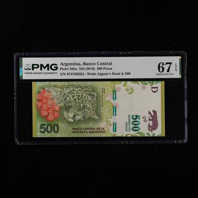 【亘邦集藏】第251期拍卖 - 2016年 阿根廷500比索 PMG 67EPQ 67470262Q