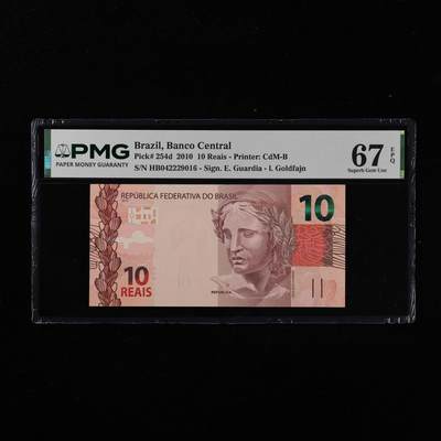 【亘邦集藏】第251期拍卖 - 2010年 巴西10雷亚尔 PMG 67EPQ HB042229016