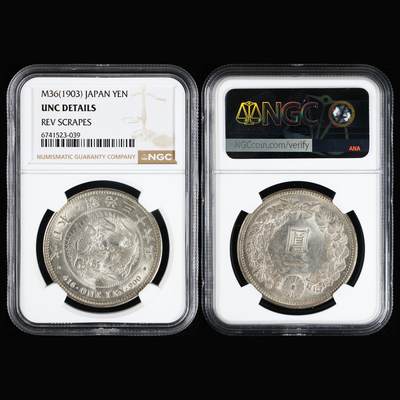 【亘邦集藏】第251期拍卖 - 1903年 日本明治36年壹圆 NGC 6741523-039