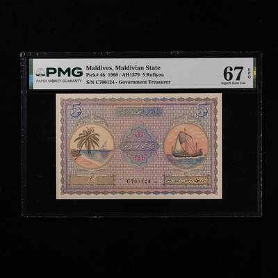 【亘邦集藏】第251期拍卖 - 1960年 马尔代夫5拉菲亚 PMG 67EPQ C700124