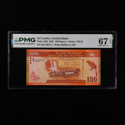 【亘邦集藏】第251期拍卖 - 2022年 斯里兰卡100卢比 PMG 67EPQ M/5 403711