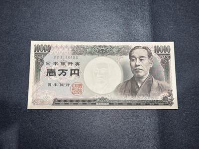 《外钞收藏家》第六百七十八期（精选场）（长期征集拍品、欢迎藏友们联系合作） - 日本1万日元 双雏版 无47 AU品相