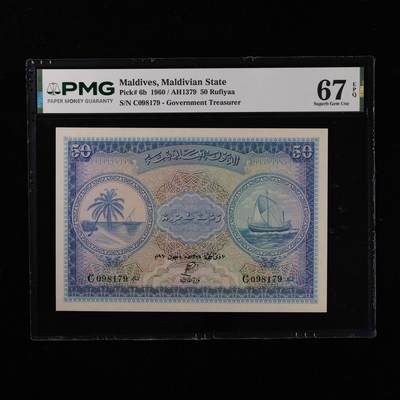 【亘邦集藏】第251期拍卖 - 1960年 马尔代夫50拉菲亚 PMG 67EPQ C098179