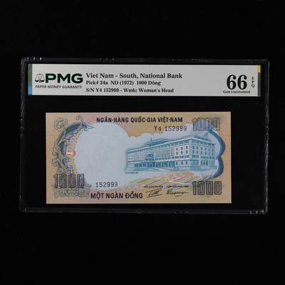 【亘邦集藏】第251期拍卖 - 1972年 越南1000盾 PMG 66EPQ Y4 152999