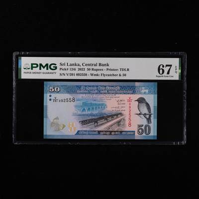 【亘邦集藏】第251期拍卖 - 2022年 斯里兰卡50卢比 PMG 67EPQ V/391 092558