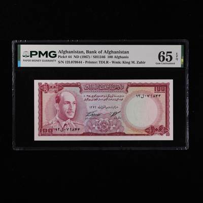 【亘邦集藏】第251期拍卖 - 1967年 阿富汗100阿富汗尼 PMG 65EPQ 12L079844