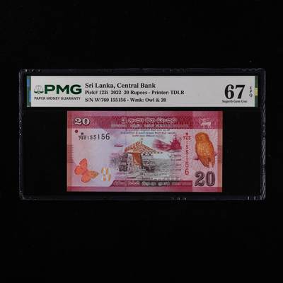 【亘邦集藏】第251期拍卖 - 2022年 斯里兰卡20卢比 PMG 67EPQ W/760 155156