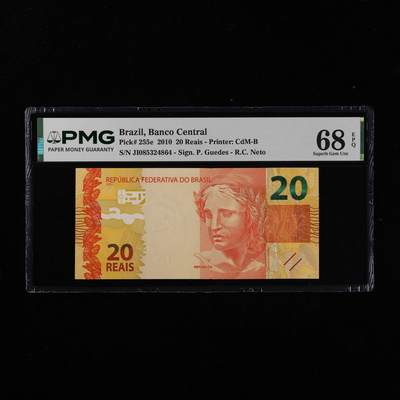 【亘邦集藏】第251期拍卖 - 2010年 巴西20雷亚尔 PMG 68EPQ JI085324864