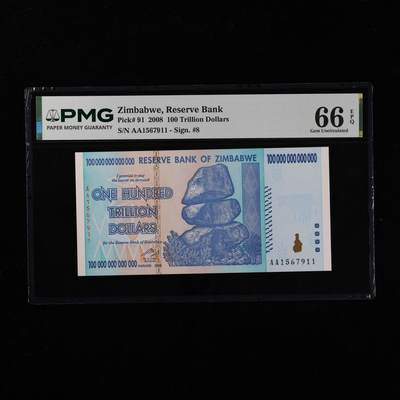 【亘邦集藏】第251期拍卖 - 2008年 津巴布韦100万亿元 PMG 66EPQ AA1567911