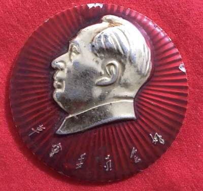 小英开心拍第783期 - 直径5.6，包老像章，品像如图