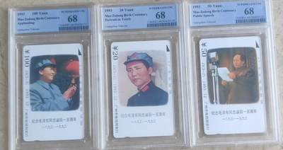 【琪哥网】评级磁卡综合场(177） - 【PCGS68】广州J3主席