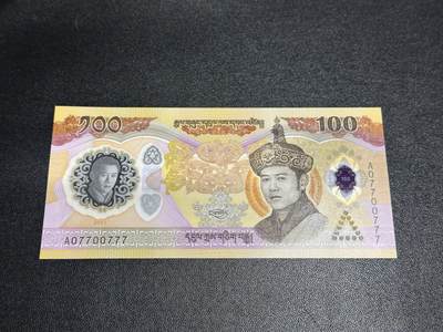 《外钞收藏家》第六百七十九期（精品场）（长期征集拍品、欢迎藏友们联系合作）——本期亮点精品裸币和英镑首发 - 不丹100 A冠 数二 豹子号777 全新UNC