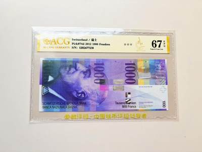 【Blue Auction】世界纸币精拍第868期——19级TOP拍卖/信誉/品质/专业/高效💫(让利藏友 不涨佣金） - 瑞士 人像版 2012年1000法郎 ACG67EPQ