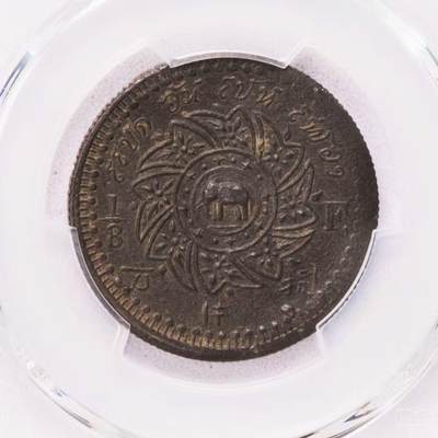 PCGS-AU50 1862泰国1/8片方大象铜币 - PCGS-AU50 1862泰国1/8片方大象铜币