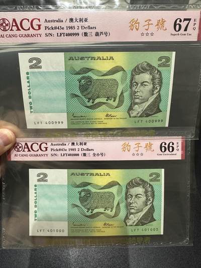 《外钞收藏家》第六百七十九期（精品场）（长期征集拍品、欢迎藏友们联系合作）——本期亮点精品裸币和英镑首发 - 1985年澳大利亚2元 2张豹子号 爱藏66、67