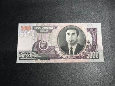 《外钞收藏家》第六百七十九期（精品场）（长期征集拍品、欢迎藏友们联系合作）——本期亮点精品裸币和英镑首发 - 朝鲜2006年5000元 错票 漏印号码UNC