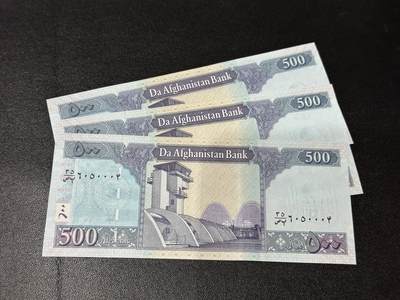 《外钞收藏家》第六百七十九期（精品场）（长期征集拍品、欢迎藏友们联系合作）——本期亮点精品裸币和英镑首发 - 阿富汗500尼 3张一起 全新UNC