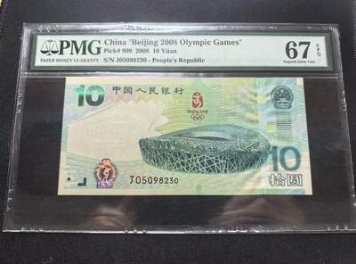 《外钞收藏家》第六百七十九期（精品场）（长期征集拍品、欢迎藏友们联系合作）——本期亮点精品裸币和英镑首发 - 2008年北京奥运会纪念钞 绿钞 PMG67 无47靓号 老壳子