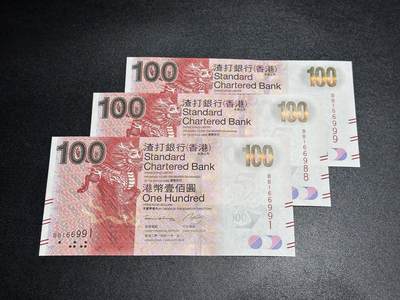 《外钞收藏家》第六百七十九期（精品场）（长期征集拍品、欢迎藏友们联系合作）——本期亮点精品裸币和英镑首发 - 2014年香港渣打银行100元 3张一起 全新UNC 全部是倒置号 还有尾88和999豹子
