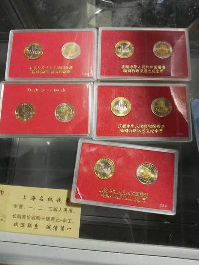 开心放漏58期 - 精装红盒 塑料盒装 1997年庆祝中华人民共和国香港特别行政区成立