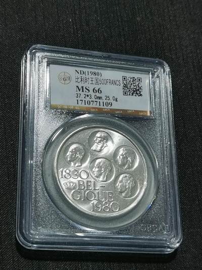 天下钱庄专场欢迎参拍 - 比利时500法郎纪念币