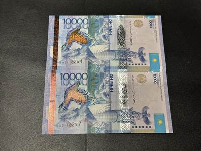 《外钞收藏家》第六百七十九期（精品场）（长期征集拍品、欢迎藏友们联系合作）——本期亮点精品裸币和英镑首发 - 哈萨克斯坦1万 AA冠 2张一起 非全新 品相如图