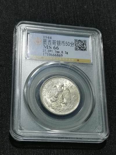 天下钱庄专场欢迎参拍 - 墨西哥小鹰50分银币