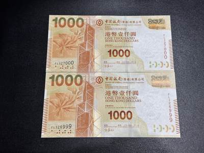 《外钞收藏家》第六百七十九期（精品场）（长期征集拍品、欢迎藏友们联系合作）——本期亮点精品裸币和英镑首发 - 2015年香港中国银行1000元 2张一起 豹子号999和000 全新UNC 有正常车轨印 （326、327）