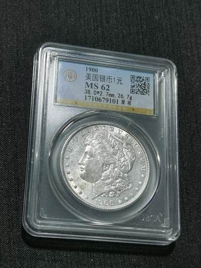 天下钱庄专场欢迎参拍 - 公博评级MS62 1900美国摩根一美元银币