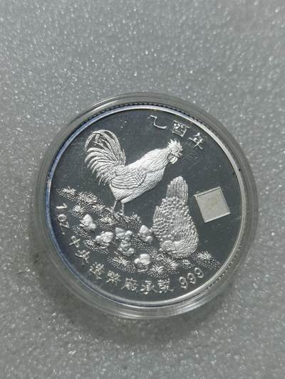 天下钱庄专场欢迎参拍 - 生肖鸡1盎司银币