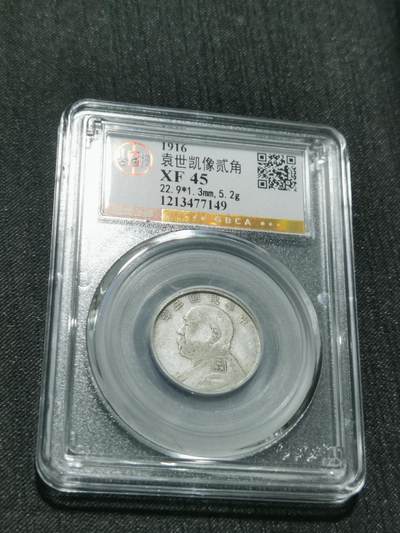 天下钱庄专场欢迎参拍 - 公博评级XF45大头两角银币