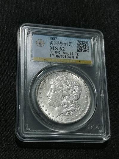 天下钱庄专场欢迎参拍 - 公博评级MS62 1887美国摩根一美元银币