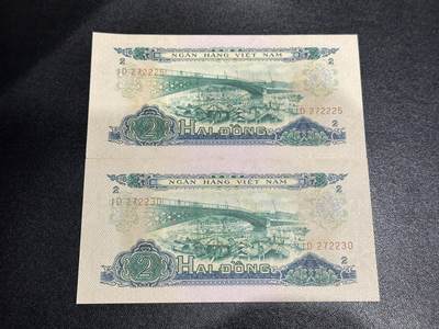 《外钞收藏家》第六百七十九期（精品场）（长期征集拍品、欢迎藏友们联系合作）——本期亮点精品裸币和英镑首发 - 1966年越南2盾 中国代印版 2张一起 全新 角轻微不绝 有潮点