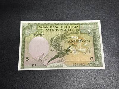 《外钞收藏家》第六百七十九期（精品场）（长期征集拍品、欢迎藏友们联系合作）——本期亮点精品裸币和英镑首发 - 越南（南越）5盾 全新 轻微潮斑