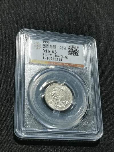 天下钱庄专场欢迎参拍 - 墨西哥小天平银币