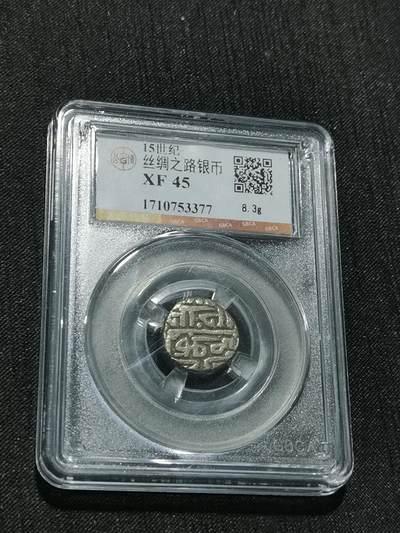 天下钱庄专场欢迎参拍 - 15世纪古丝绸之路银币