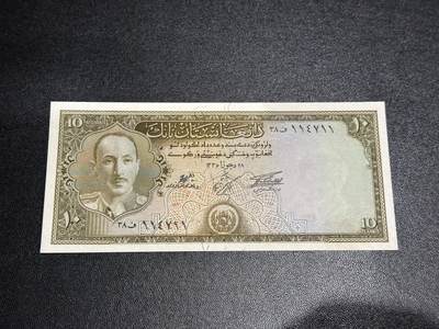 《外钞收藏家》第六百七十九期（精品场）（长期征集拍品、欢迎藏友们联系合作）——本期亮点精品裸币和英镑首发 - 阿富汗10尼 全新 轻微角不绝 尾11