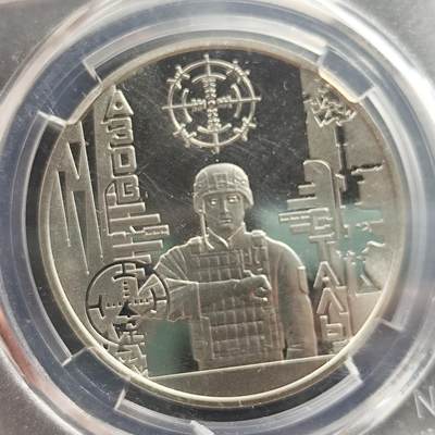 成斌钱币 徽章奖章专场 - 众诚评级 乌克兰纪念币