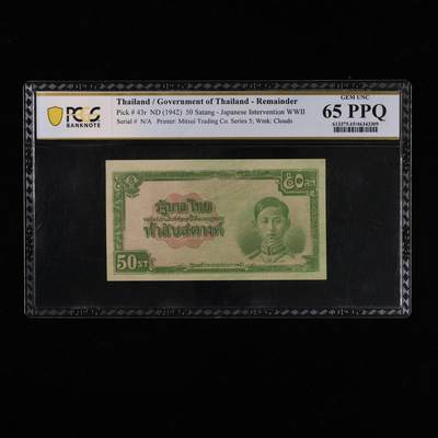 【亘邦集藏】第252期拍卖 - 【Remainder】1942年 泰国50Satang PCGS 65PPQ 无编号 无签名