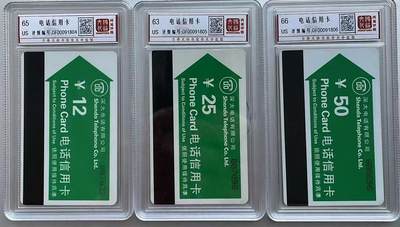 《卡拍》第361期拍卖（2026年9月26日 22:10延时截拍，限时专场) - 深圳欧特佳开通卡《绿箭卡》三全旧卡，鸿通盒装评级，12元面值US65分、25元面值US63分、50元面值US66分。25元面值背面较旧，可见一非常不明显的指甲折印。