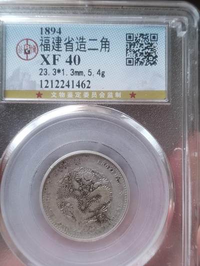 银币篇】光绪二十四年奉天省造一角- 玩转金银币的大C - 麦稀奇