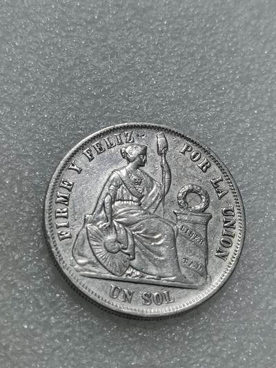 天下钱庄专场欢迎参拍 - 1865秘鲁1索尔银币
