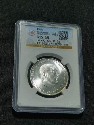 天下钱庄专场欢迎参拍 - 原光西班牙弗朗哥银币
