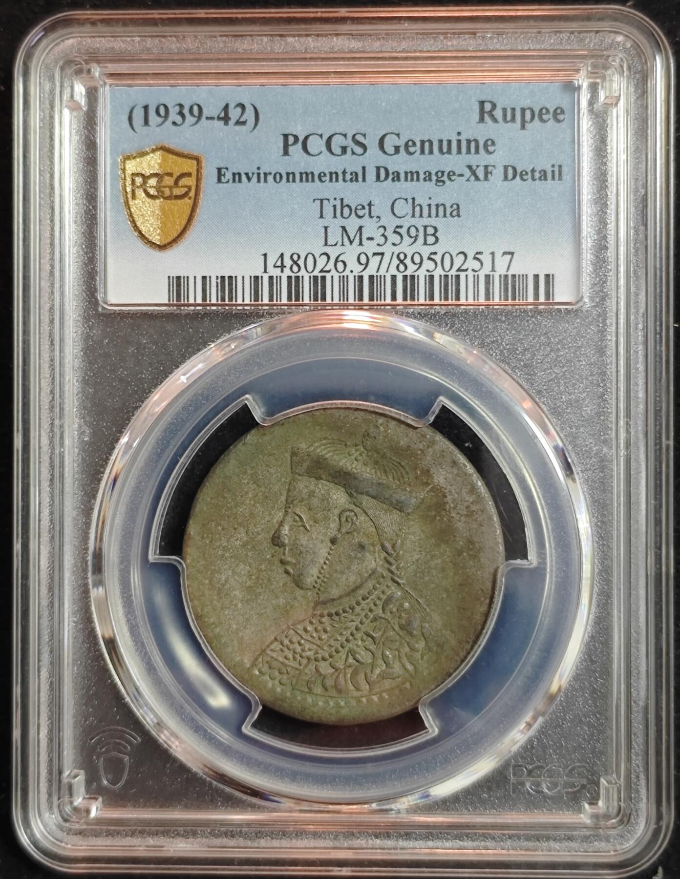 四川卢比(1939-42) PCGS XF45 - 云梯居士- 云梯居士- 麦稀奇