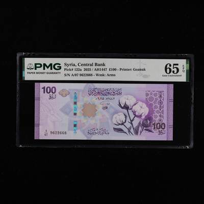 【亘邦集藏】第256期拍卖 - 2025年 叙利亚100镑 PMG 65EPQ A/07 9622668