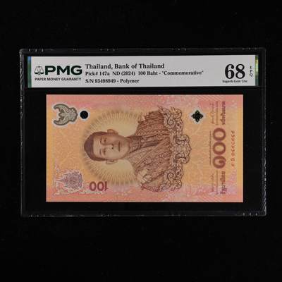 【亘邦集藏】第256期拍卖 - 2024年 泰国纪念钞100泰铢 PMG 68EPQ 93498949