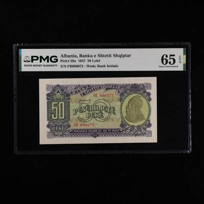 【亘邦集藏】第256期拍卖 - 1957年 阿尔巴尼亚50列克 PMG 65EPQ FB696072