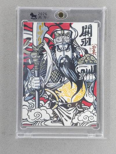 龙虎卡牌 - 第109场！全网征集上拍拍品！(买家0佣金，满200包邮) - 【亲签】手绘卡 超吉梦 西引星 - 武财神关羽