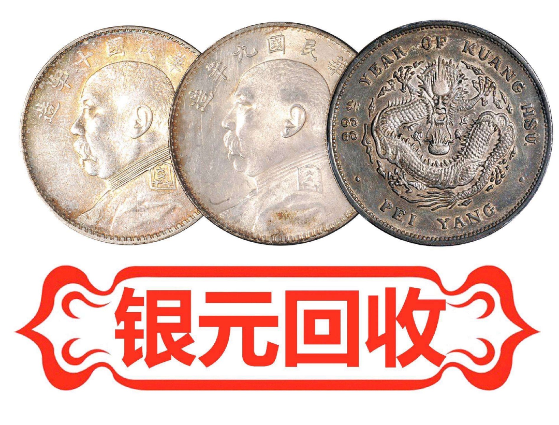 盛京世纪收藏